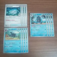 ポケモンカード　ブラックボルト　ホワイトフレア　アバゴーラ　進化ライン