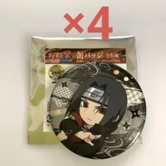NARUTO疾風伝 Battle vol.2 【 うちはイタチ 】缶バッジ　4点