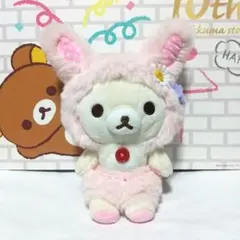【リラックマ】コリラックマ　あつめてぬいぐるみ