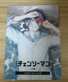 チェンソーマン レゼ編 映画入場特典 第4弾 ブロマイド