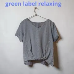 green label relaxing ストライプ 半袖カットソーのサムネイル