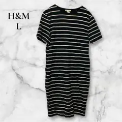 H&M【L】ブラック/ホワイト ストライプ 半袖ワンピース 体型カバー 厚手