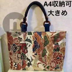 帯リメイク トートバッグ(大) 鶴 御所車 葵 A4サイズ収納可　丸帯　軽量