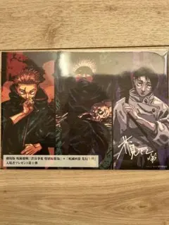 2025年最新】呪術廻戦ビジュアルボードの人気アイテム - メルカリ