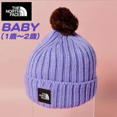 ノースフェイス ベビー ポンポン付き ニット帽 キッズ ベビー 子供