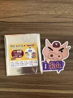 宗山塁 応援グッズ