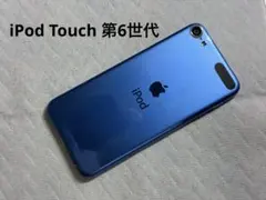 2026年最新】ipod touch 第6世代の人気アイテム - メルカリ