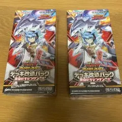 運命のギャラクシー2box【ラッシュデュエル未開封】