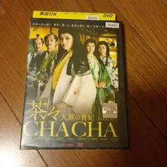 遮那王」〜お江戸のキャンディー3〜のメイキングDVD2本セット - メルカリ