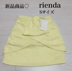 【新品・タグ付き】riendaタイトスカート Sサイズ ライトイエローのサムネイル