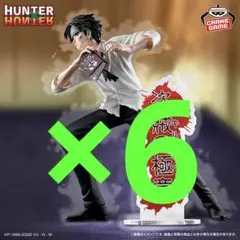 【レア商品】HUNTER×HUNTER 念能力測定シート クロロ＝ルシルフル 稀少】【値下げ】HUNTER×HUNTER クロロ 念能力測定シート - メルカリ