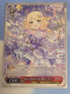 電撃文庫ヴァイスシュヴァルツ 黒猫SPサイン花澤香菜 - メルカリ