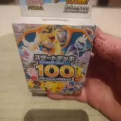 ポケモンカードゲーム スタートデッキ100 バトルコレクション