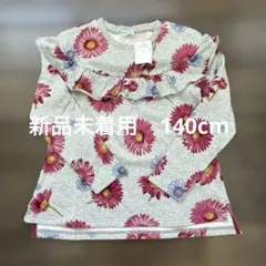 新品タグ付　hakka 裏起毛　トレーナー 140