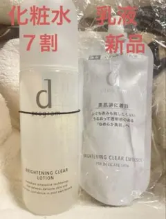 新品未開封】dプログラム アクネケア 化粧水・乳液 詰め替えセット