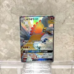 2025年最新】ホウオウgx ssrの人気アイテム - メルカリ