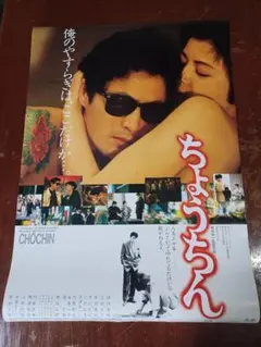 2026年最新】映画 ちょうちんの人気アイテム - メルカリ