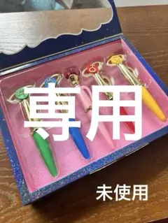 専用商品　セーラームーン　変身ペンセット
