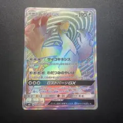 루기아 GX HR SM8 초폭 임팩트 108/095