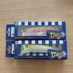 GABOZ 120 2個セット 新品未使用 応募券未使用のサムネイル