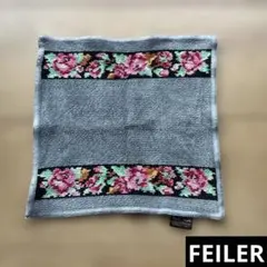 【匿名配送・24時間以内発送】フェイラー ハンドタオル ハンカチ 花柄 グレー