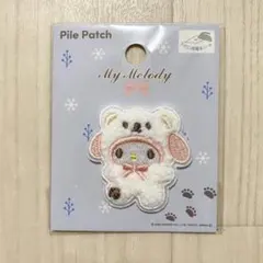 サンリオ　パイルワッペン　マイメロディ　セリア