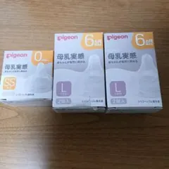 Pigeon 母乳実感 SS 1個 L 各2個入り