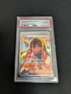 2026年最新】ゼイユ SAR psa9の人気アイテム - メルカリ