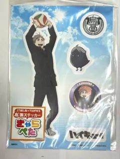 きゃらぺた ハイキュー!! 菅原孝支