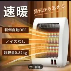2026年最新】電気 ストーブの人気アイテム - メルカリ