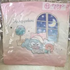 当りくじ ハンギョドン クッション　ピンク