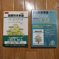 2025年最新】リンガメタリカcdの人気アイテム - メルカリ