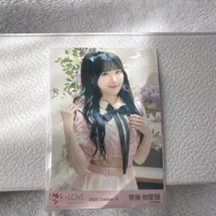 齋藤樹愛羅 生写真 ラブソングに襲われる チュウ