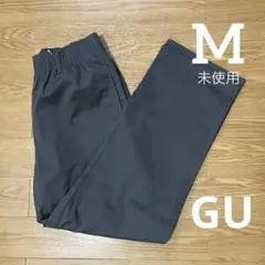 未使用 GU メンズ シェフパンツ(丈標準) グレー 349119