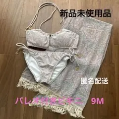 【新品未使用】RESPIRO ビキニ水着　パレオ付　9M