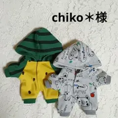 chiko＊様専用☆モンチッチSお洋服