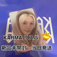 フィリックス　トレカ　KARMA リスパ　店舗　特典　fans shop クマ