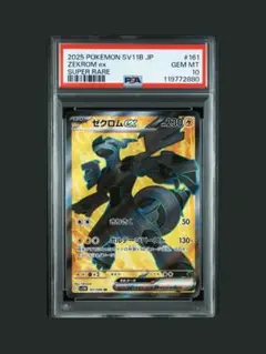極美品 ゼクロム シークレット ゴールド 1st PSA10 極美品 ゼクロム シークレット ゴールド 1st PSA10