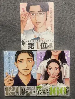 女の園の星 1〜3巻セット