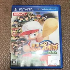 実況パワフルプロ野球2012