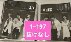 すとーんずのれんさい vol.1〜vol.219 すとーんずのれんさい SixTONES STYLE 連載など 合計24ページ - メルカリ
