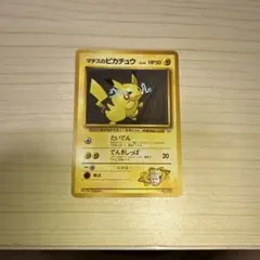 マチスのピカチュウ ポケモンジム第2弾 クチバシティジム マチス