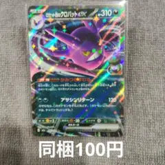 【在庫1】ロケット団のクロバットex rrまとめ買い