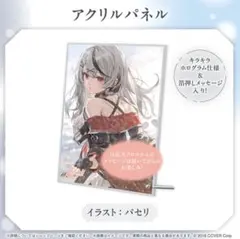 2026年最新】沙花叉クロヱ 記念の人気アイテム - メルカリ