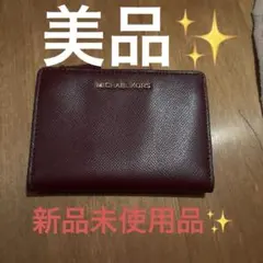 ゆ*き様 【新品未使用品✨】MICHAEL KORS バーガンディ 二つ折り財布