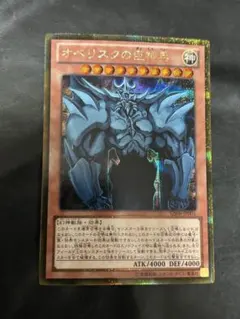 2025年最新】オベリスクの巨神兵 ゴルシクの人気アイテム - メルカリ