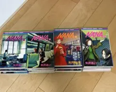 NANA 1-21巻セット 矢沢あい