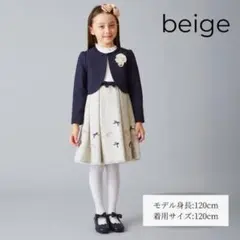 極美品☆120 CHOPINショパン　フォーマル　入学式　卒園式　アンサンブル