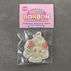 ポケピース キャンディボンボン ミラーキーリング マホイップ