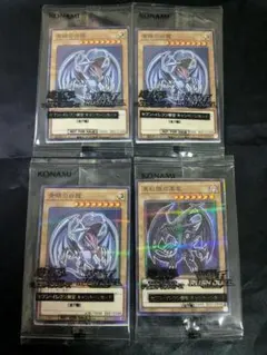 青眼の白龍 & 真紅眼の黒竜 セブンイレブン ハイチュウコラボ